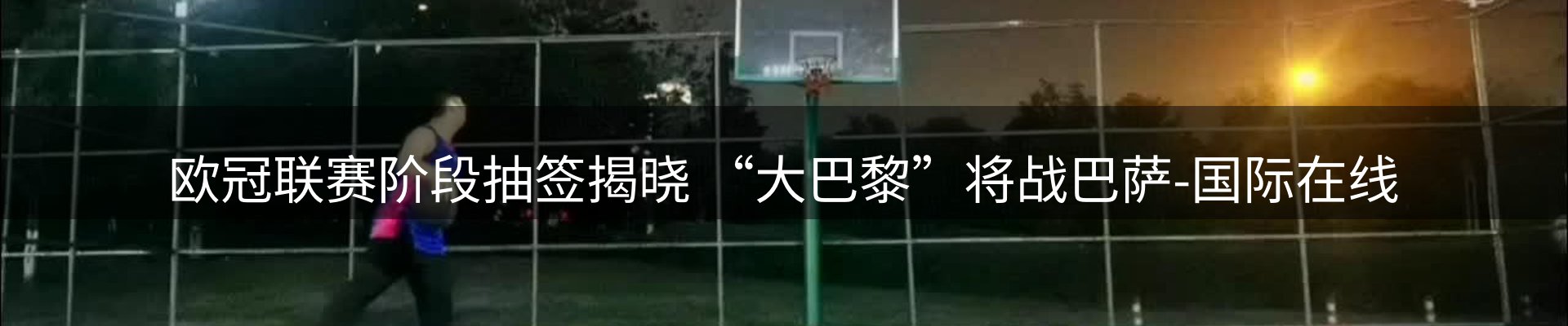 热点动态