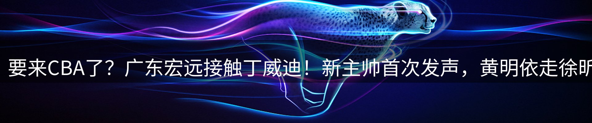 热点动态
